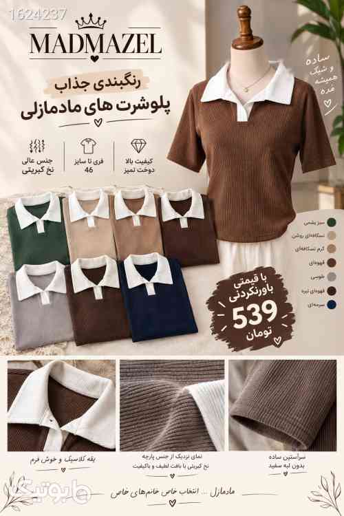 پلوشرت نخ کبریتی
