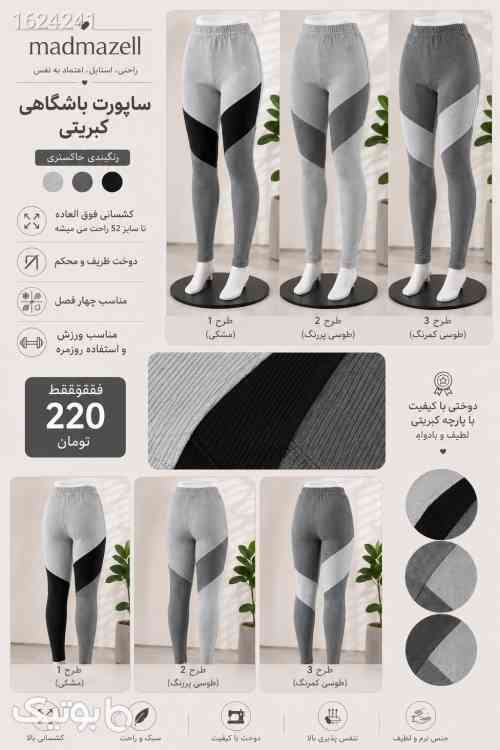 لگ باشگاهی نخ کبریتی 