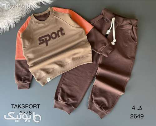 ست اسپرت خفن  کرم 05 2026