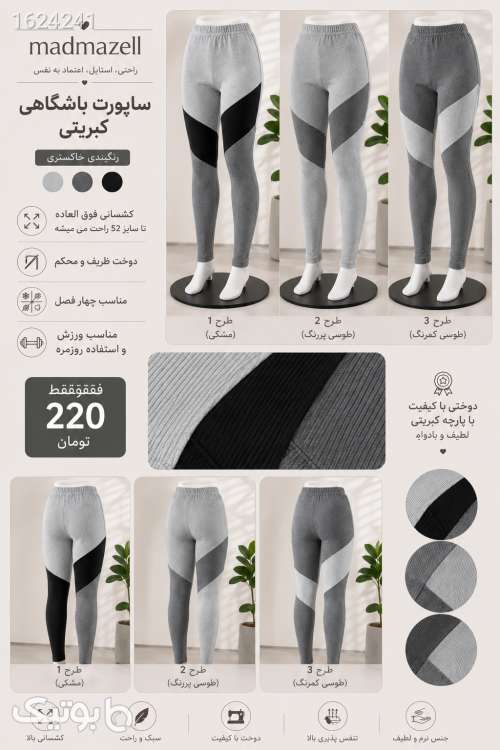 لگ باشگاهی نخ کبریتی  مشکی 05 2026