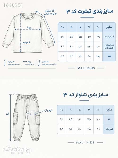 ست تیشرت آستین بلند و شلوار جین ضخیم آبی 05 2026