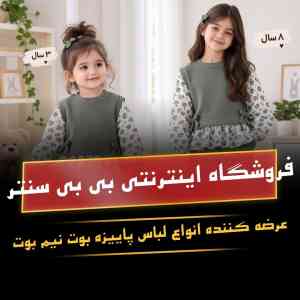 بِی‌بی‌سنتر_مادرسنتر