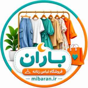 ارزانسرای باران