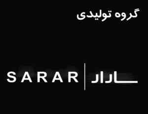 SARAR